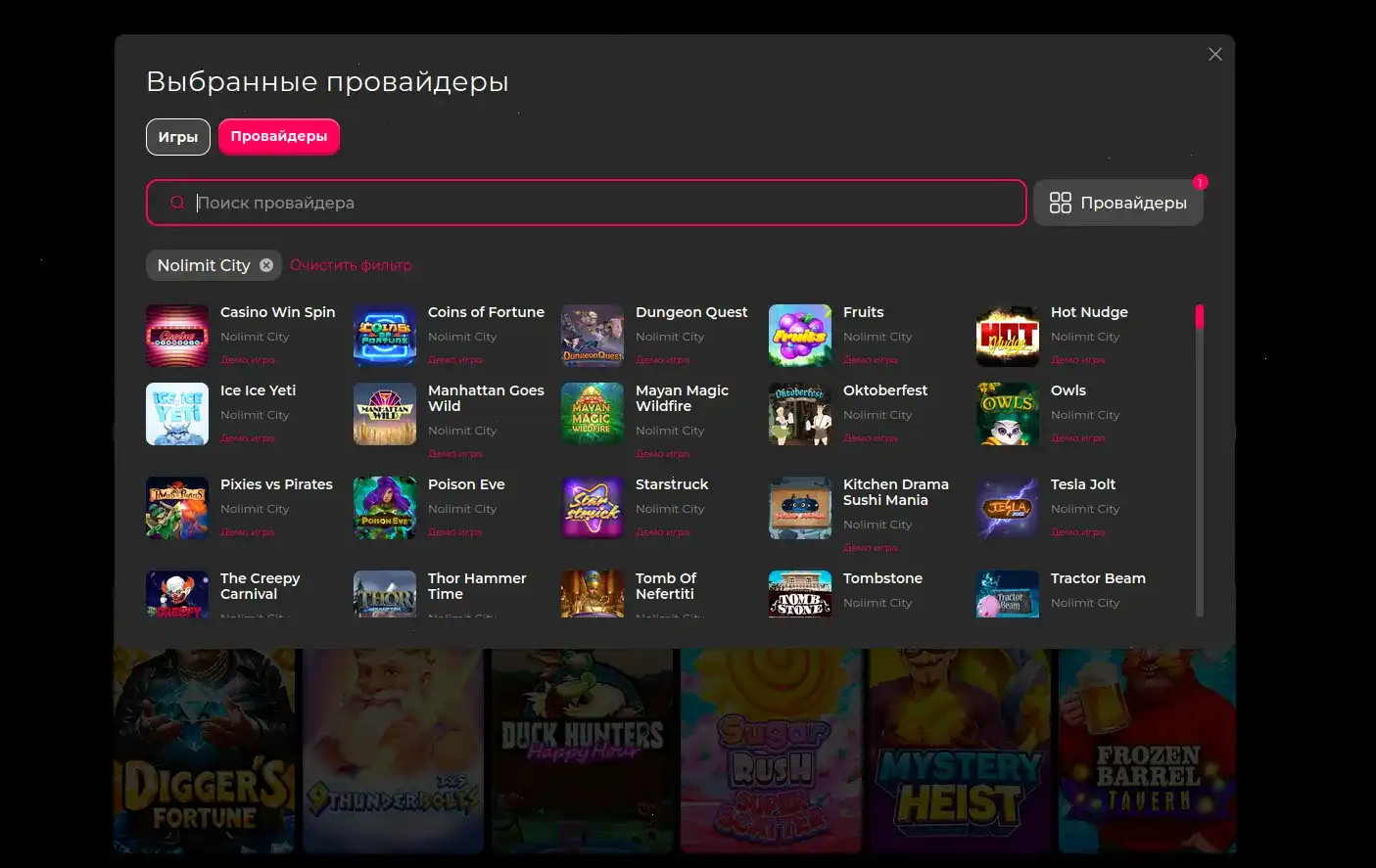 зеркало Фреш казино