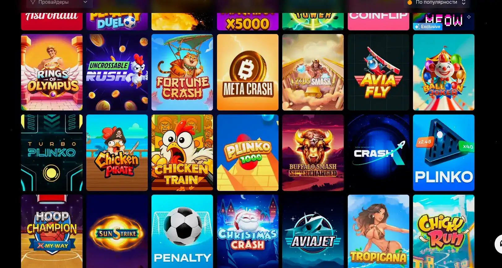 бонусы Fresh casino